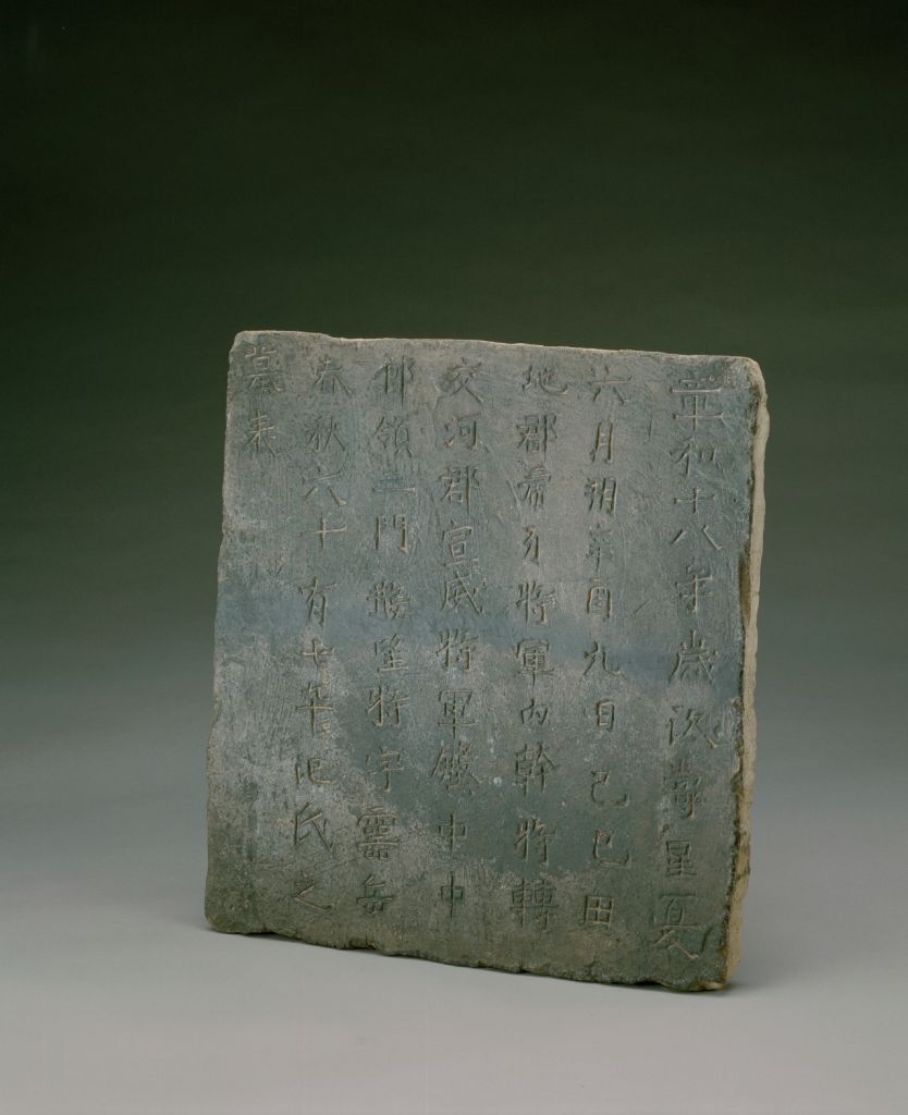 图片[1]-Silingyue Tomb Table-China Archive